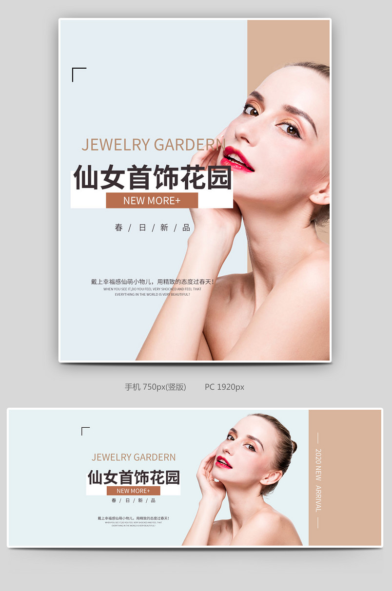 时尚简约配饰戒指少女手链锁骨链聚划算促销海报