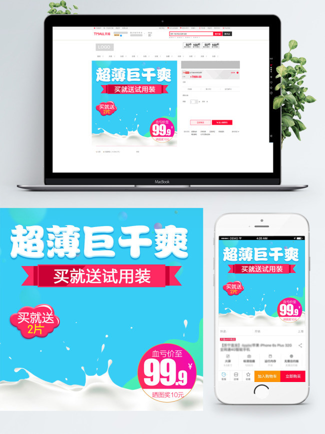 简洁可爱纸尿裤尿不湿直通车主图