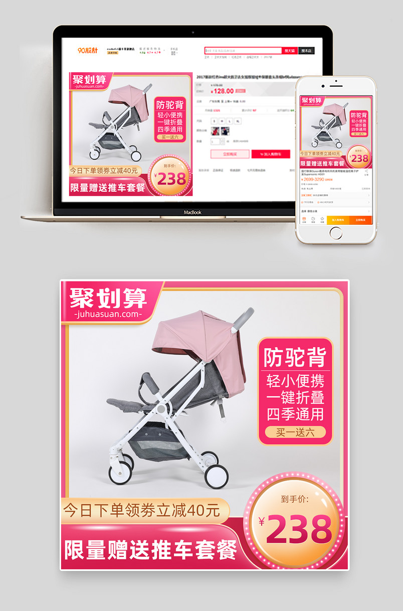 婴儿车粉色婴儿推车 婴儿折叠车直通车聚划算主图