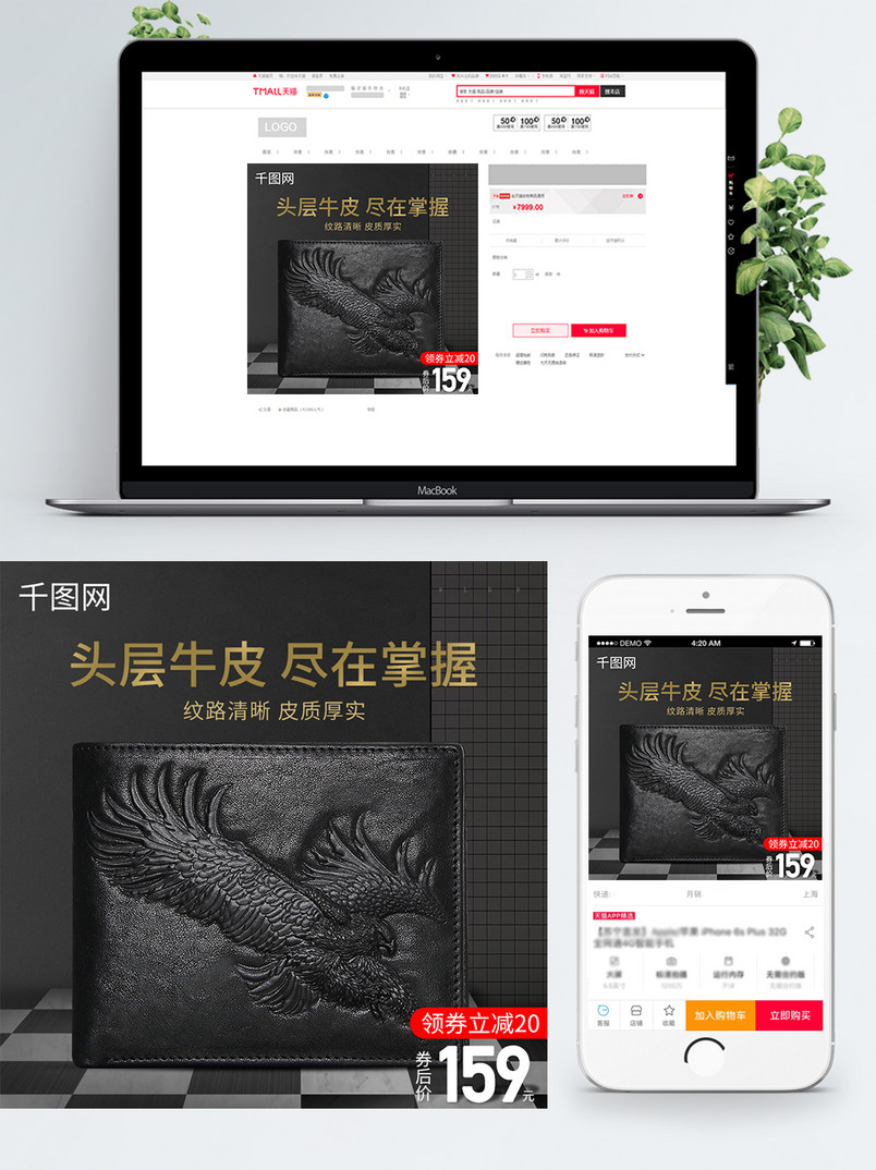 男士钱包商务简约风主图车图