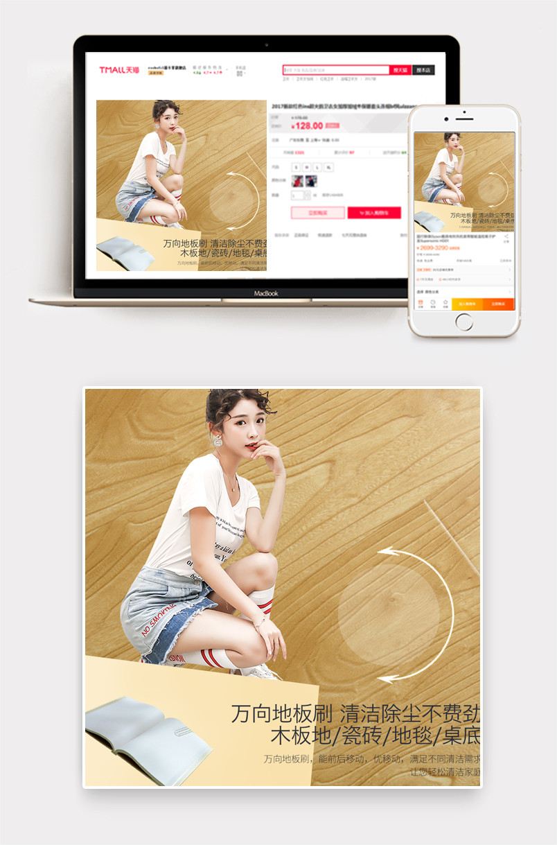 简约家居清洁拖把主图直通车psd模板