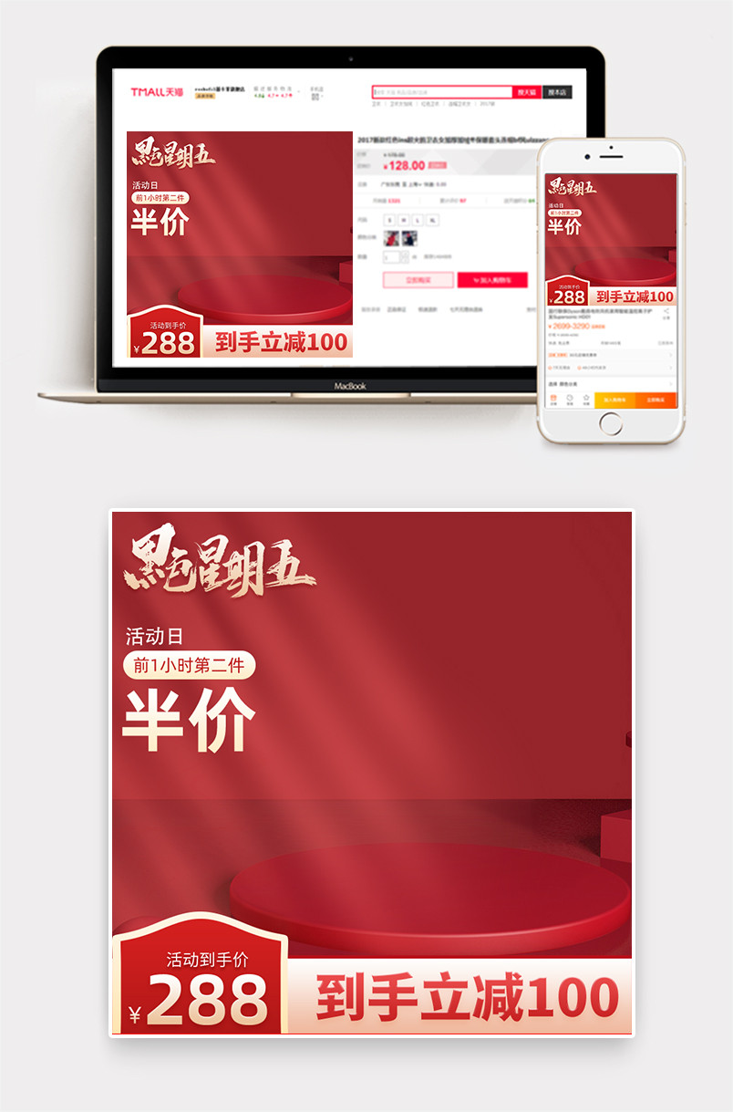 黑色数码音箱电子用品直通车活动图