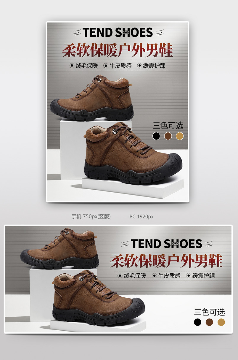 加绒保暖登山户外休闲鞋男鞋海报