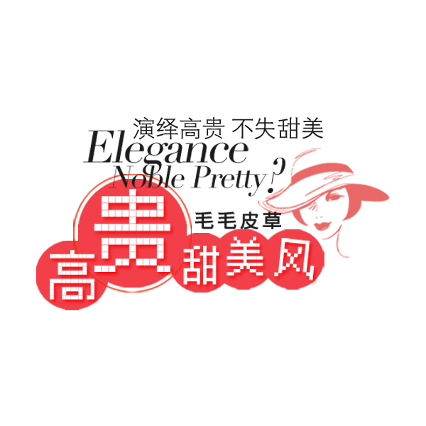 淘宝字体排版
