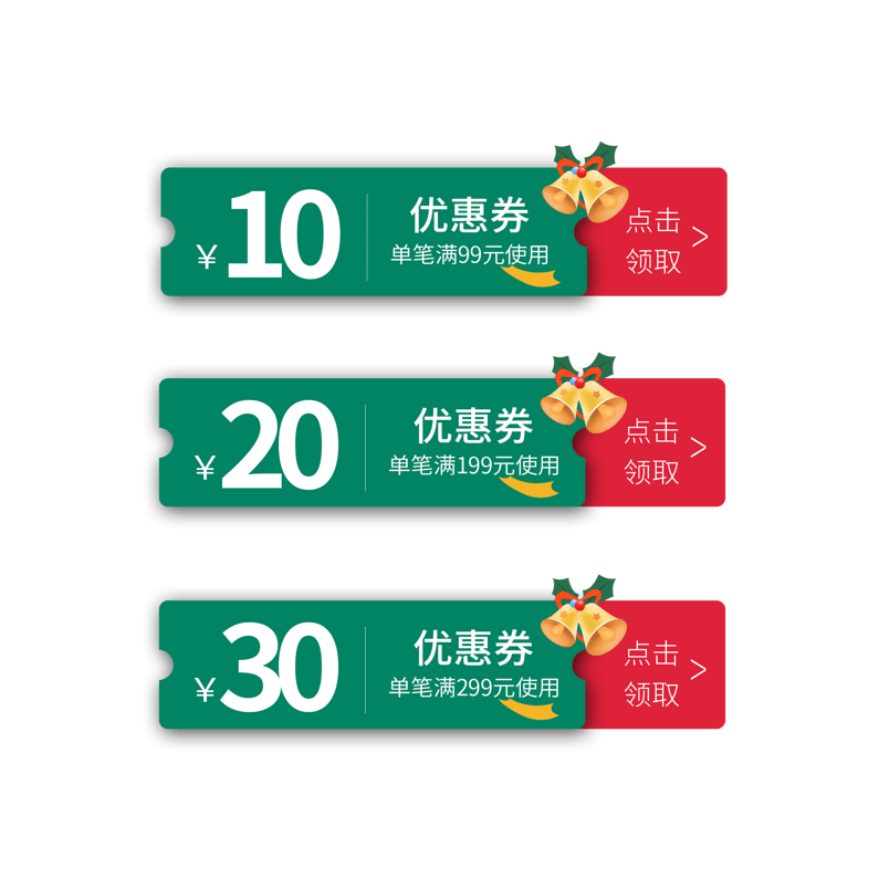 圣诞节产品优惠券素材