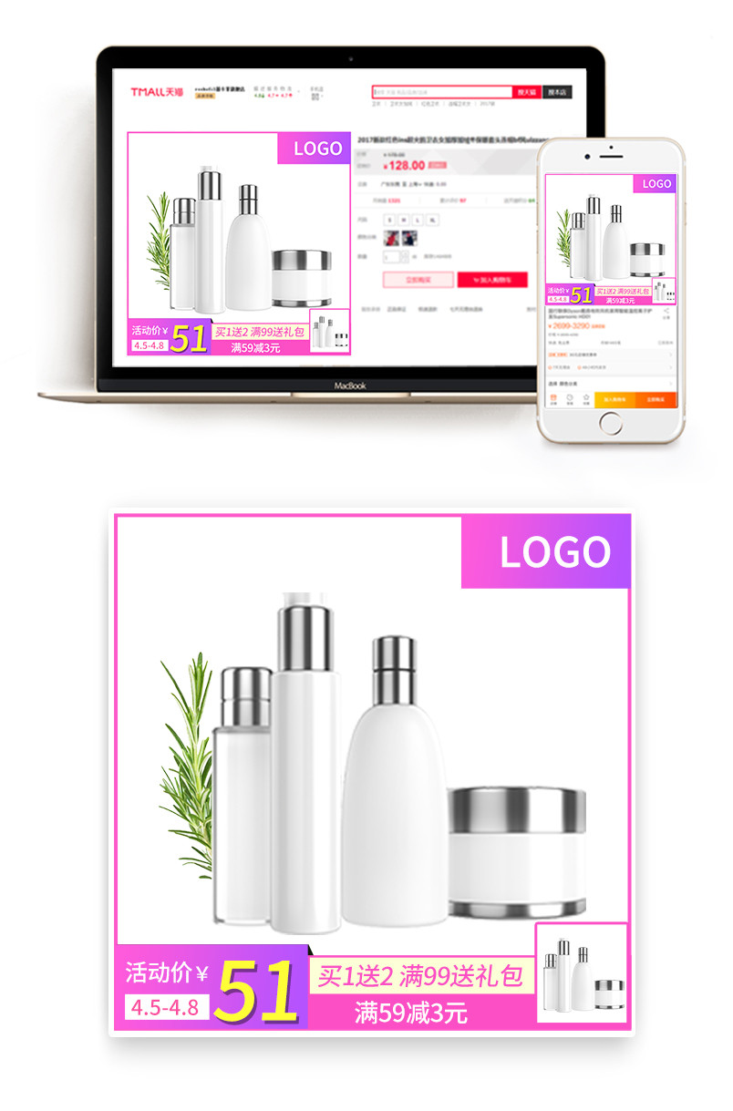 时尚简约风化妆品美妆卸妆水主图