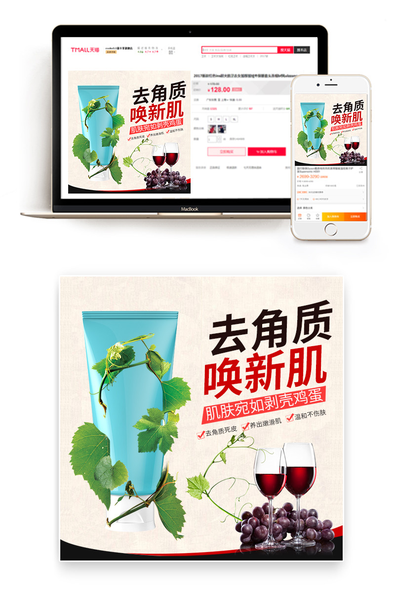 时尚潮流文艺清新美妆化妆品主图直通车