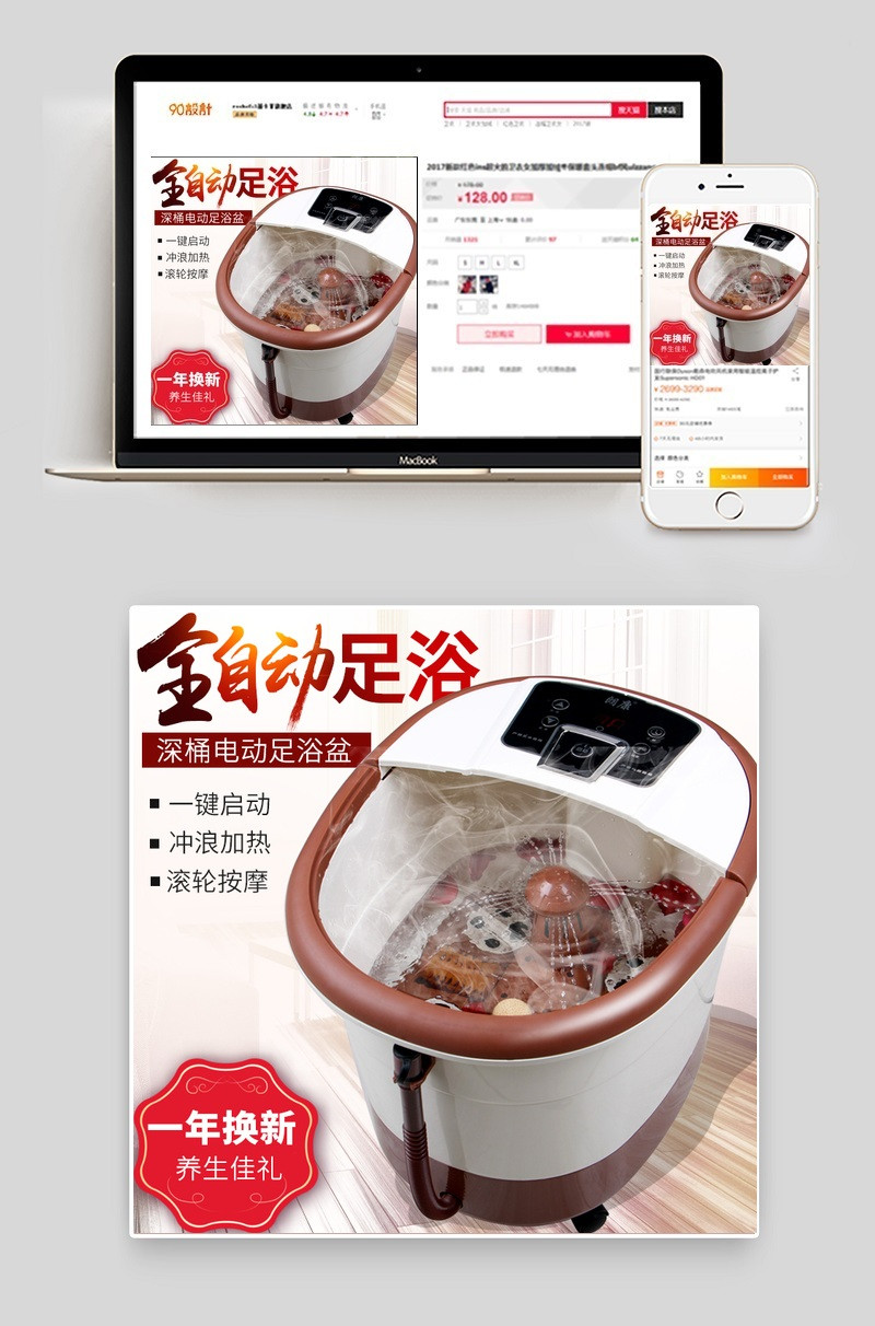 简约深桶按摩全自动足浴盆