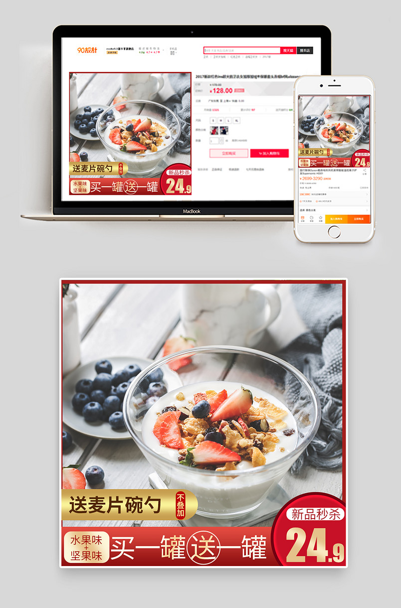酸奶果粒烘培燕麦片即食冲饮水果坚果干吃代早餐