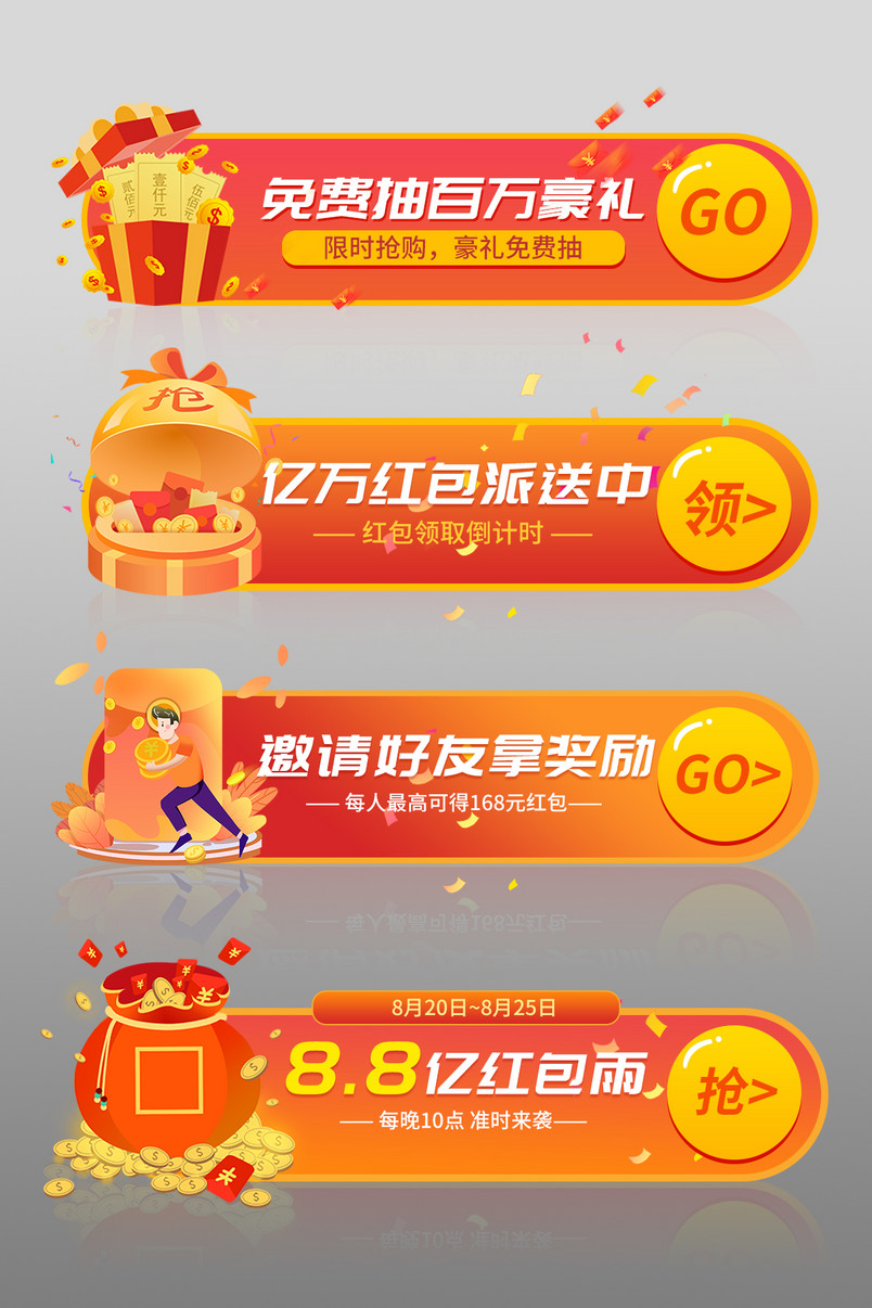 红色渐变护肤品电商活动氛围胶囊图