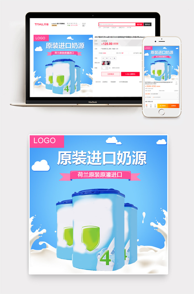 母亲节母婴用品奶粉直通车主图