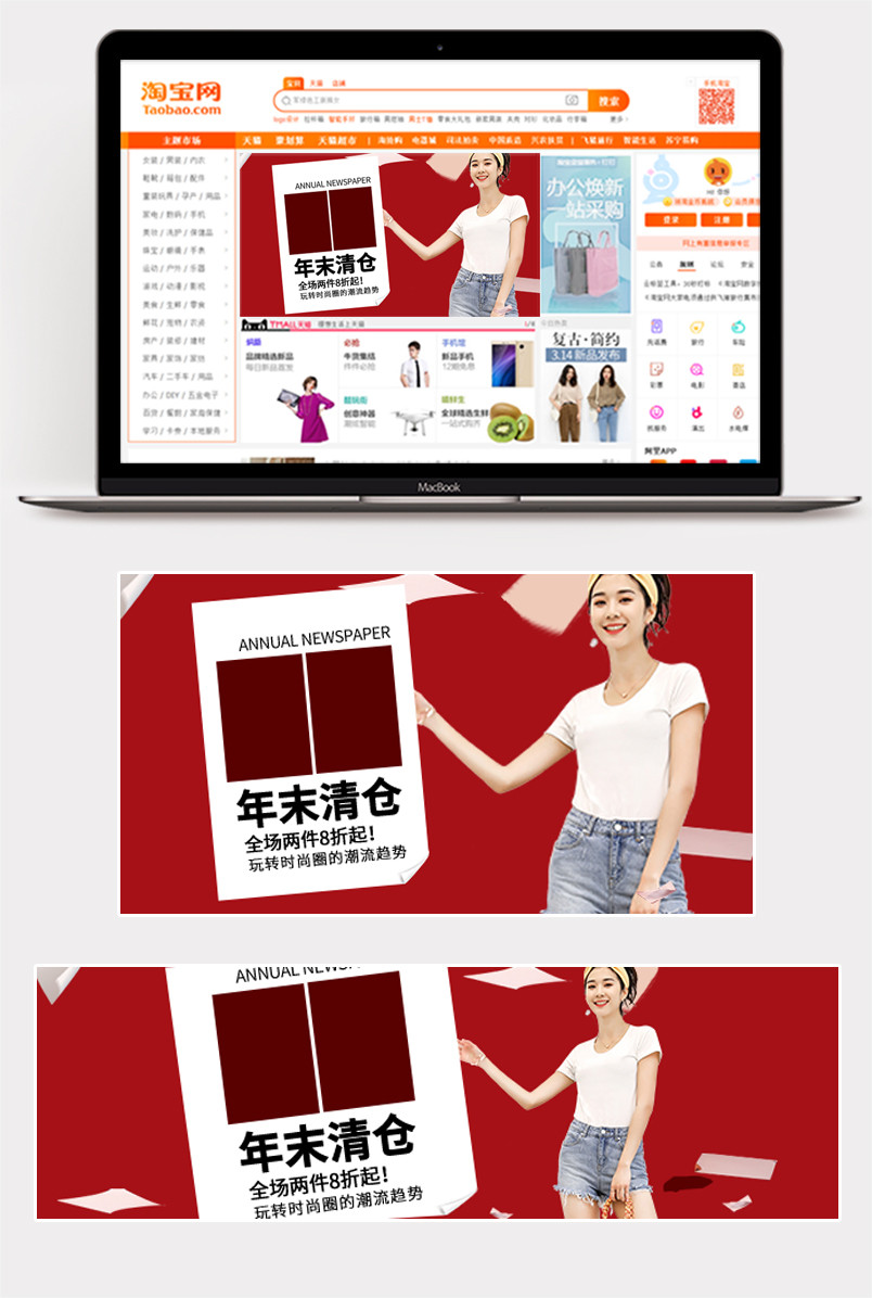时尚杂志钻展图钻展海报女包女装钻展图