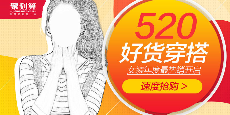 聚划算夏季新品女装主图海报直通车