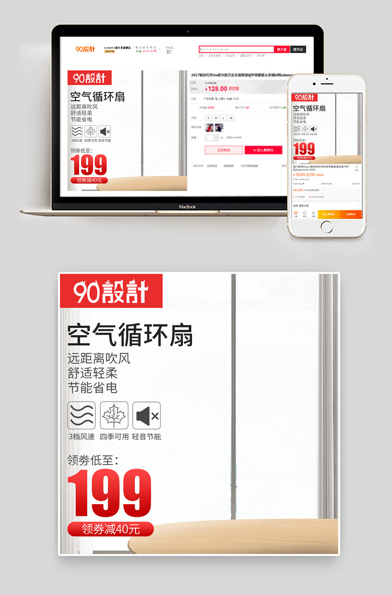 简约清新家居日常通用家电循环扇主图直通车