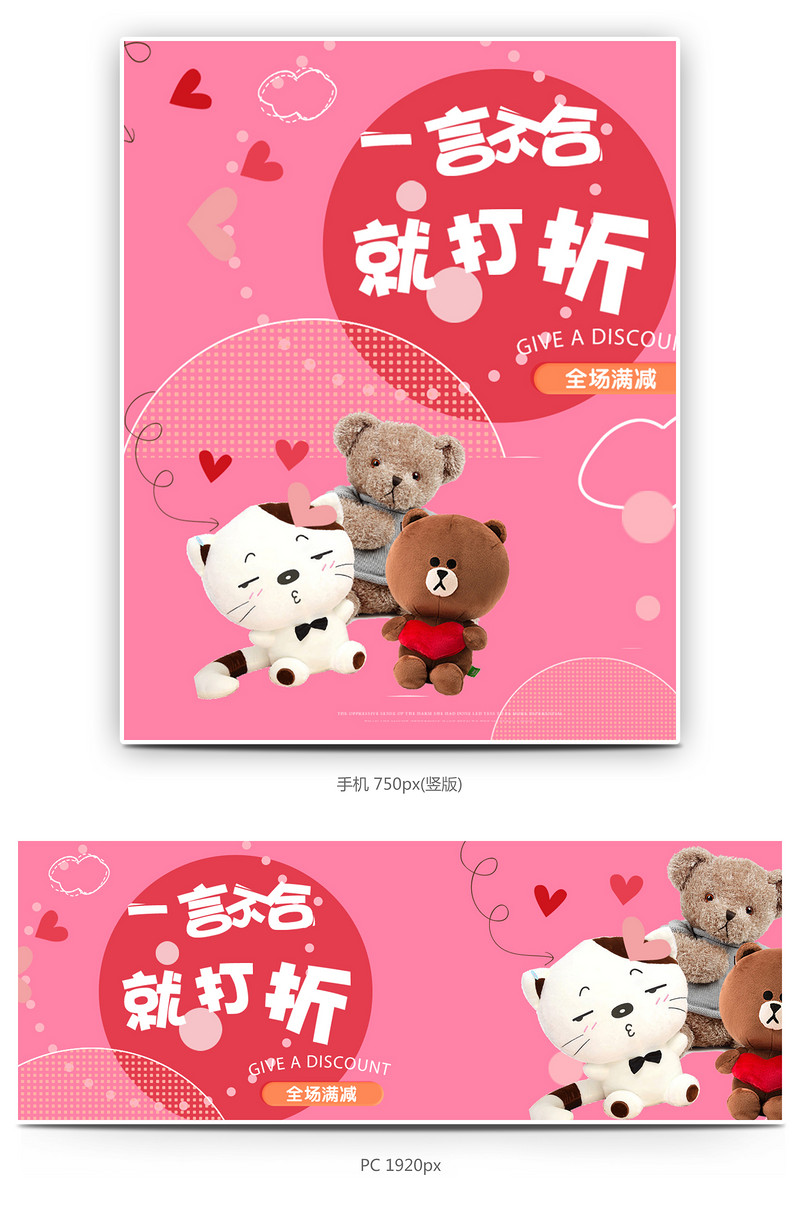 可爱玩具玩偶公仔海报