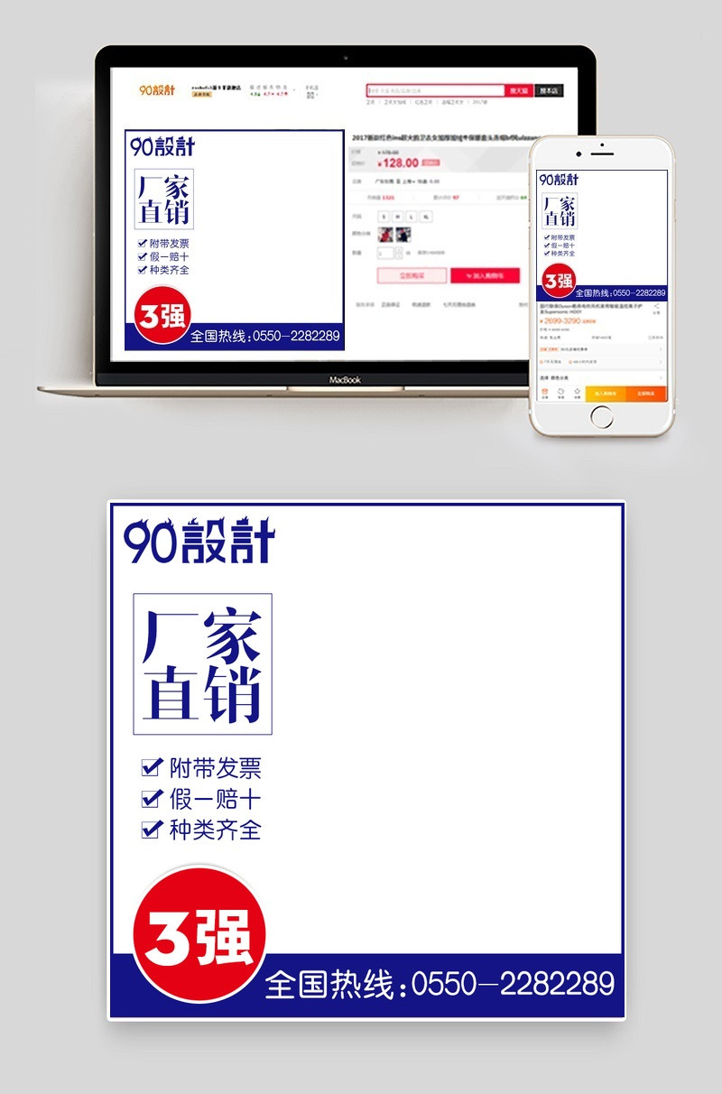 简约工业用品主图PSD模板