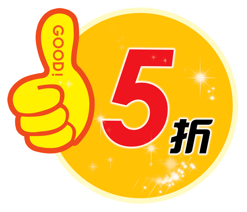 促销标签