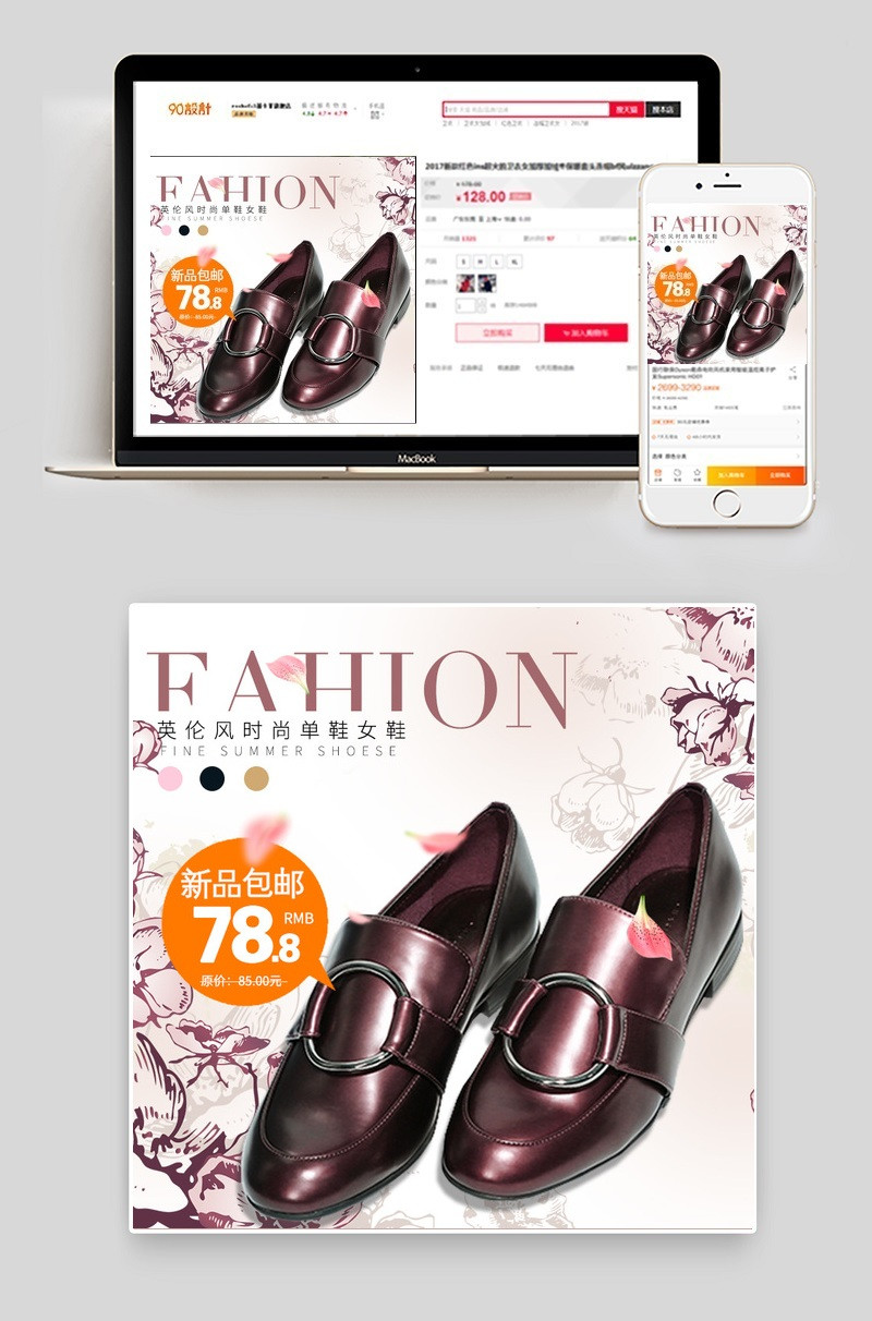 复古女鞋皮鞋主图直通车psd模板