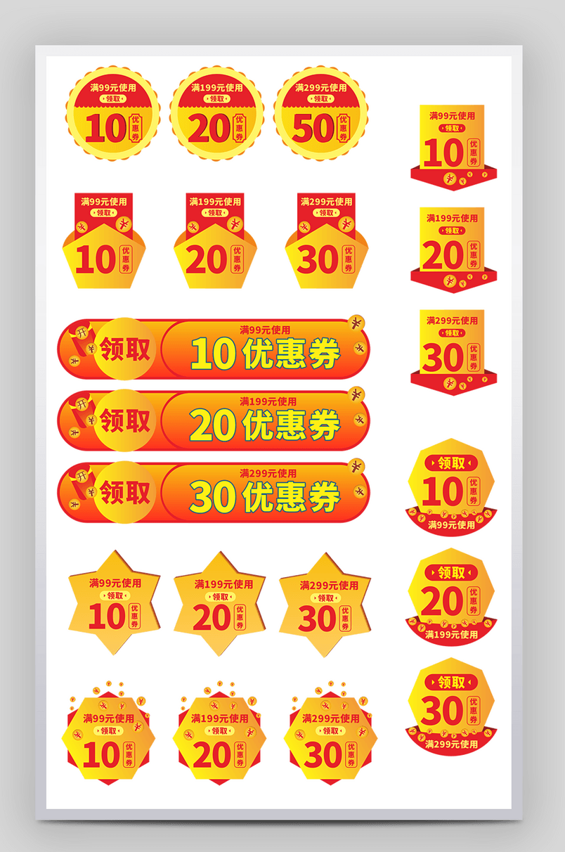 优惠券简约大气卡通红包领取领券促销活动
