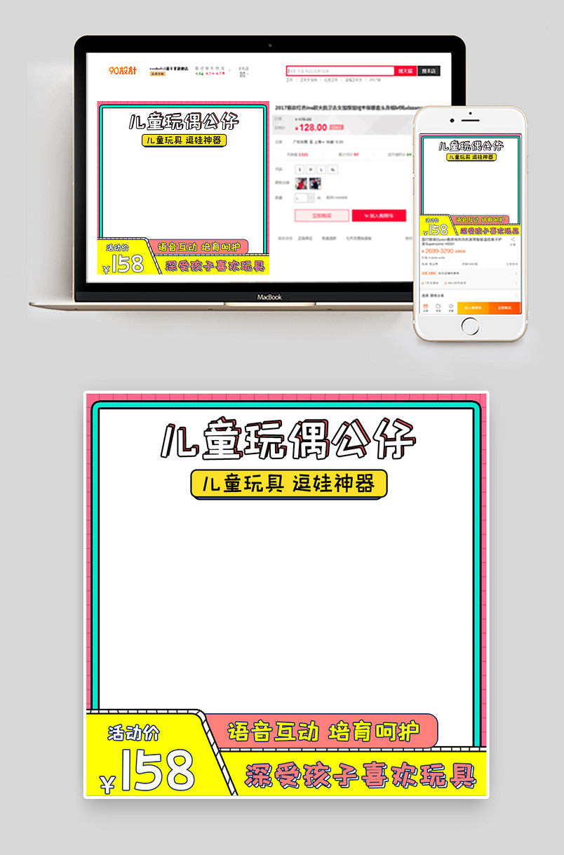 卡通时尚风格儿童毛绒公仔玩具主图