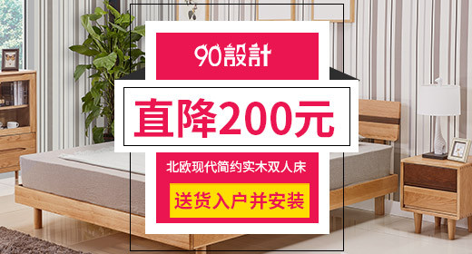 北欧实木床钻展psd模板