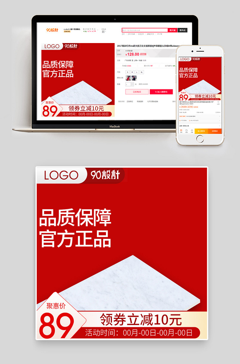 日用百货活动主图吸水拖把促销活动主图日常通用直通车图