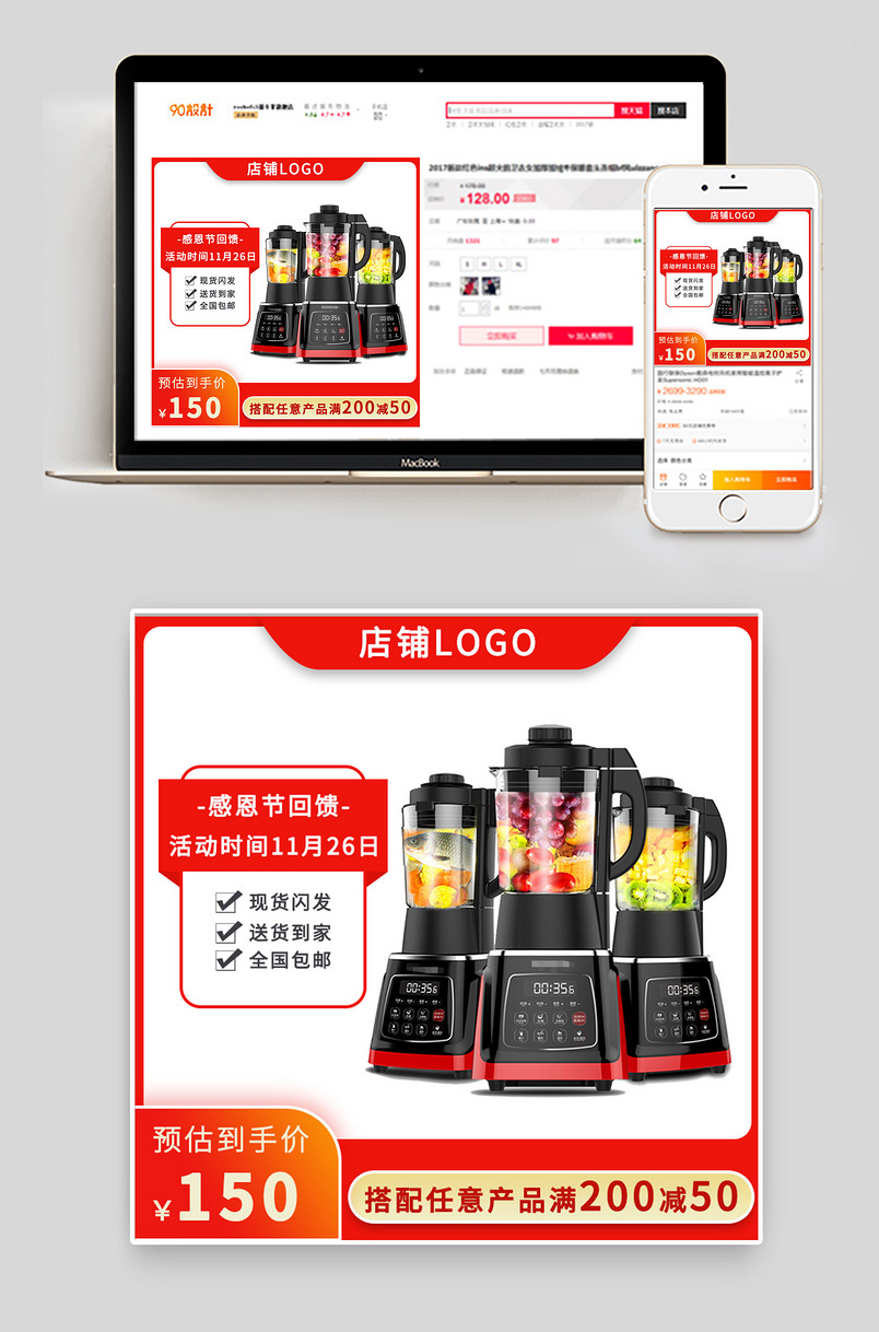 简洁多功能榨汁机破壁机家电主图直通车