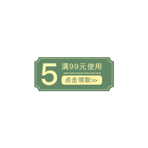 天猫主页代金券