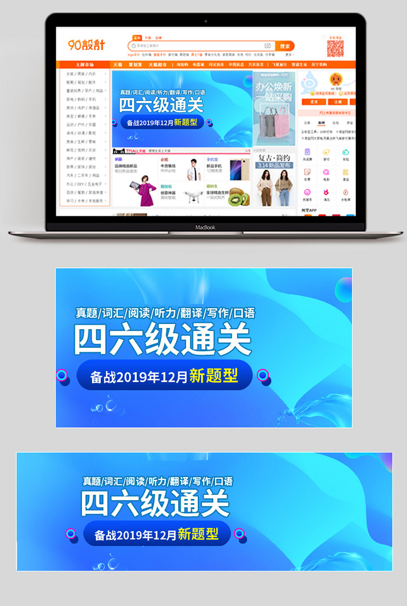 蓝色时尚儿童书籍名著图书钻石展位活动图