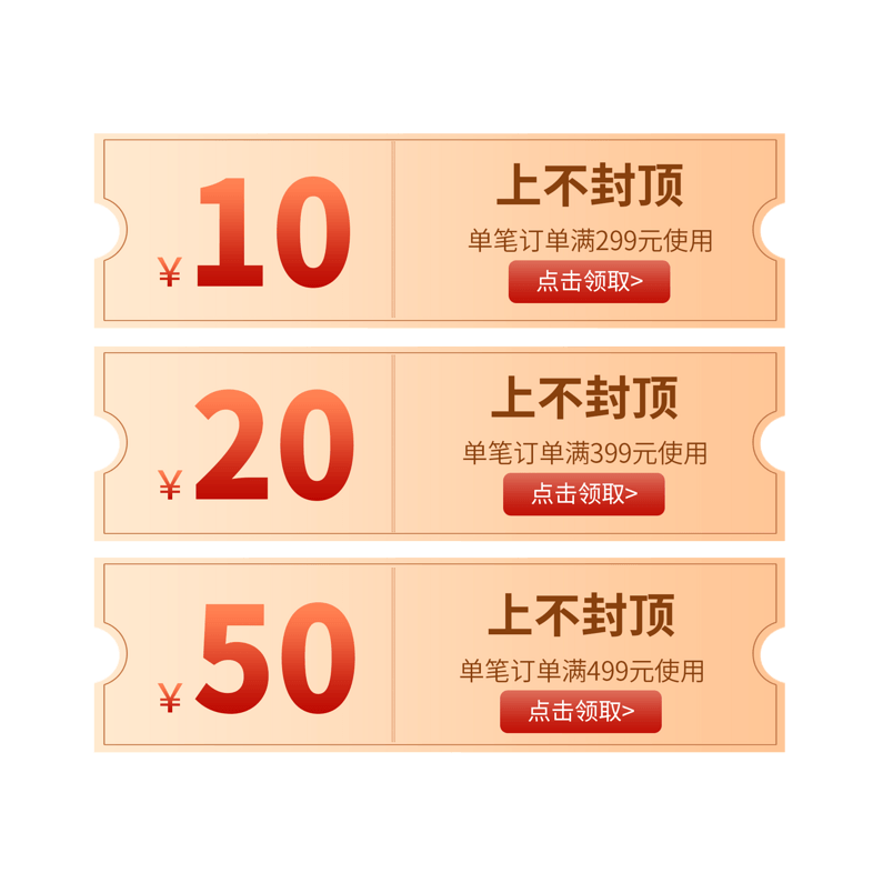 优惠券产品促销打折券