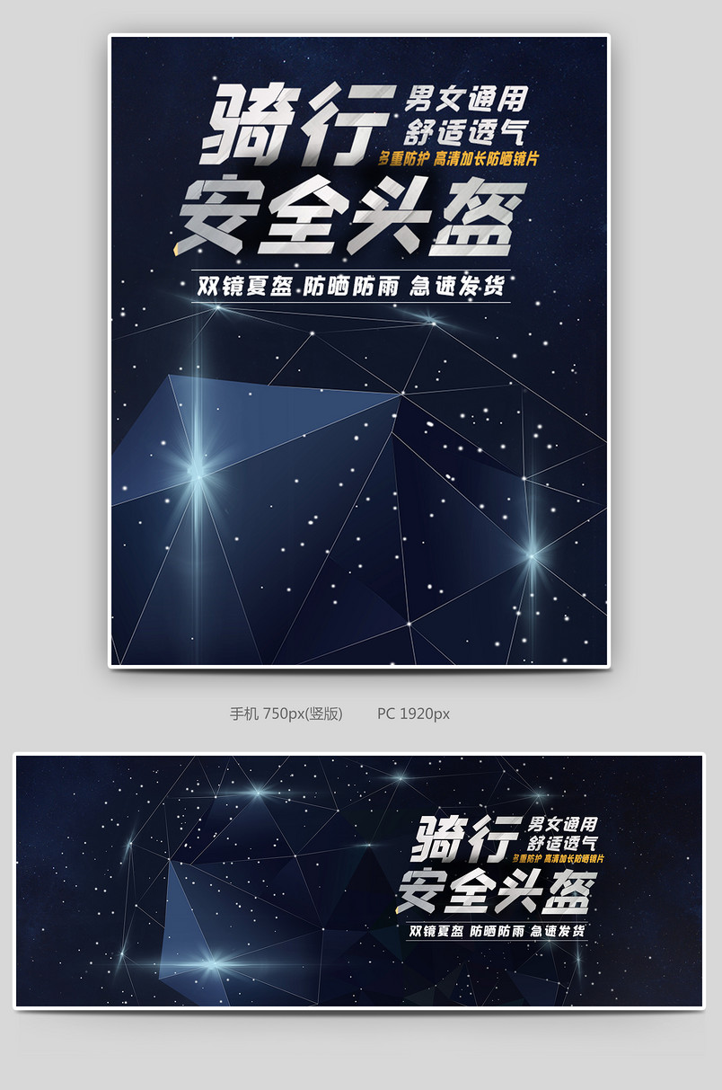 时尚酷炫风格骑车摩托车安全头盔海报