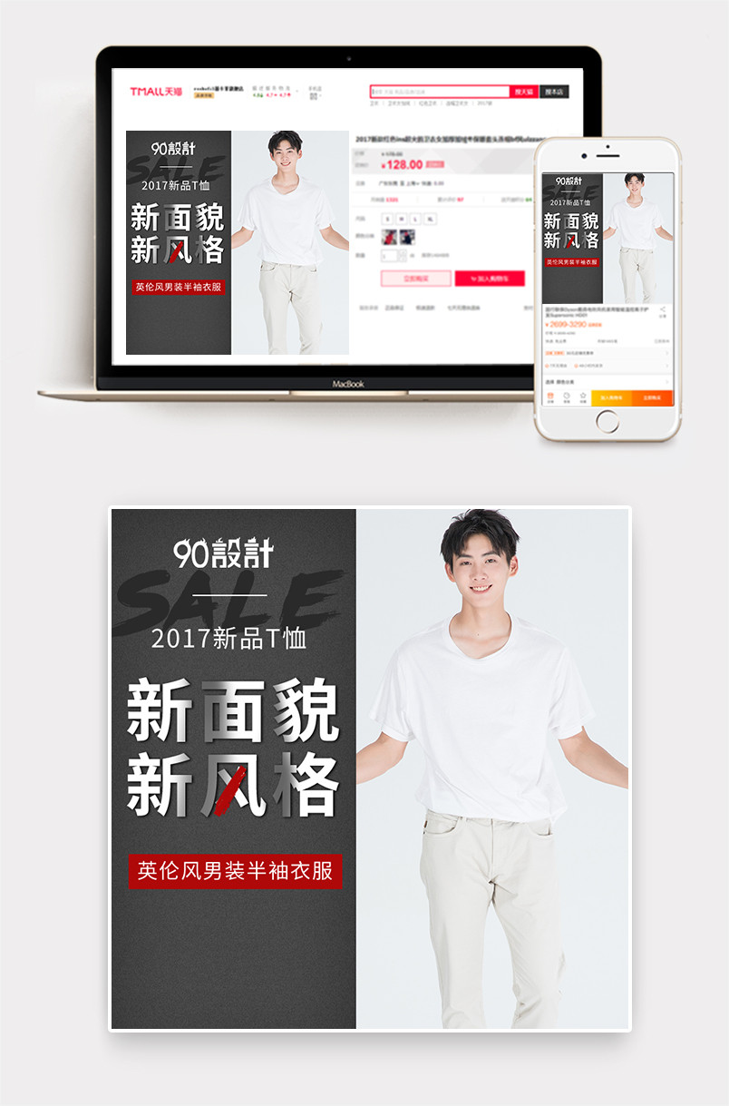 时尚潮流男装t恤时尚硬朗简约风主图