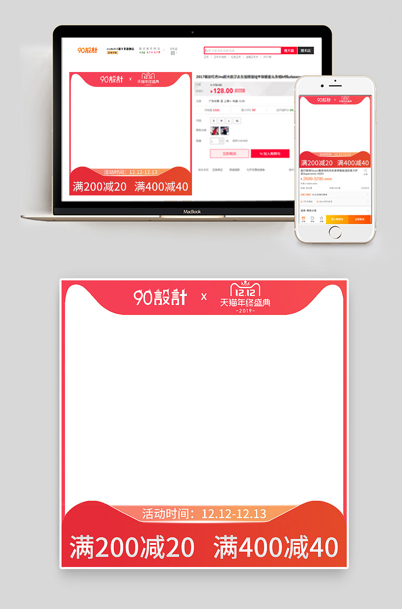 时尚大气红色质感女士包包双十二活动大促主图
