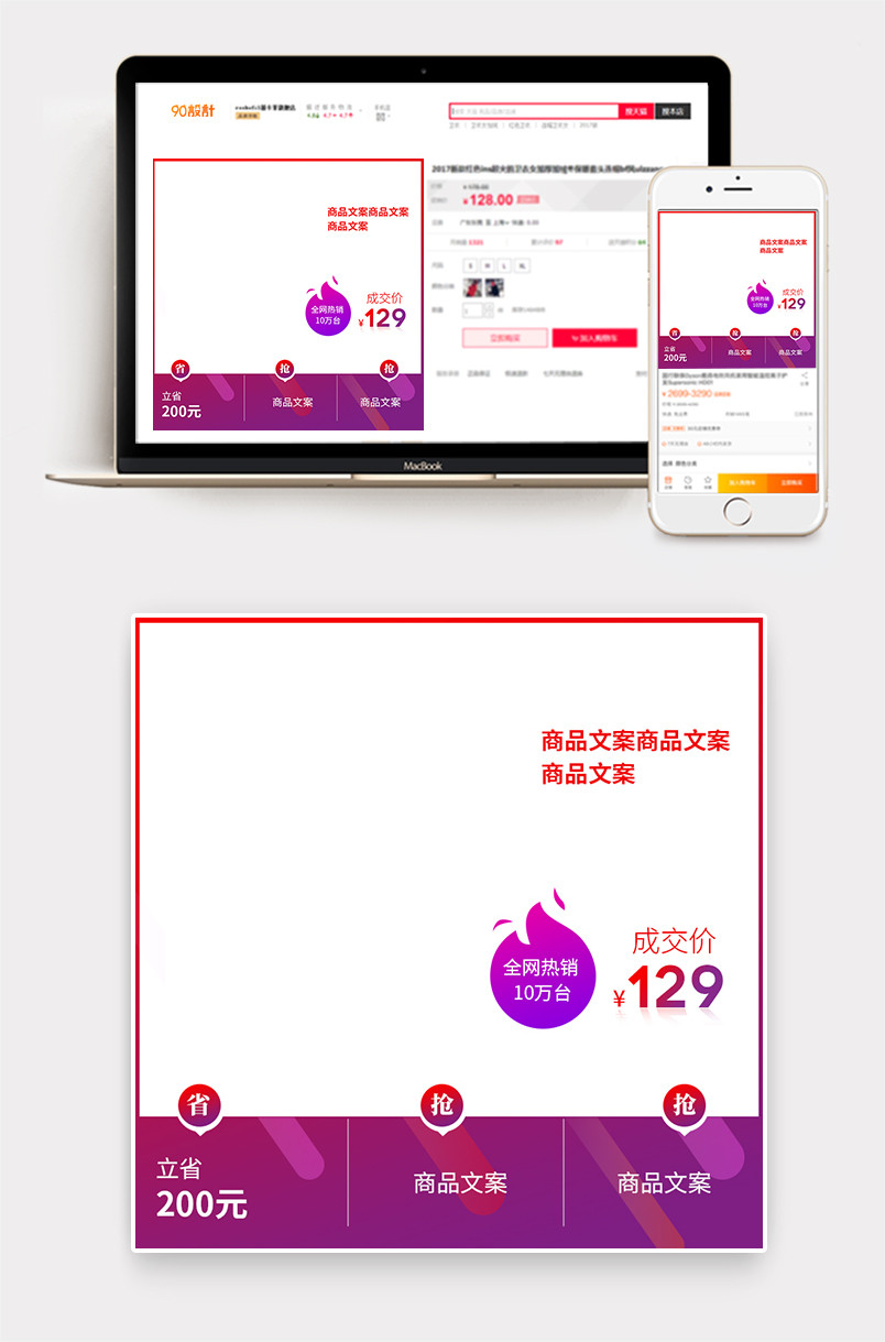 时尚简约 红色节日气息主图标签