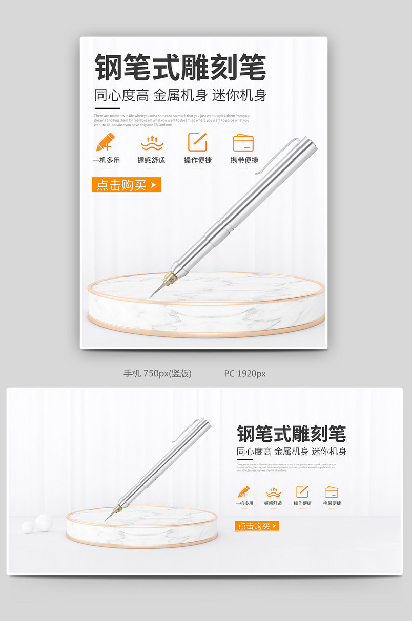 简约大气电刻笔雕刻笔电动刻字笔首页全屏海报