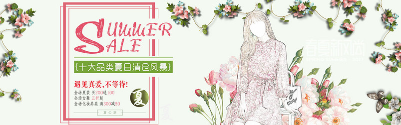 唯美风夏季促销女装连衣裙全屏海报