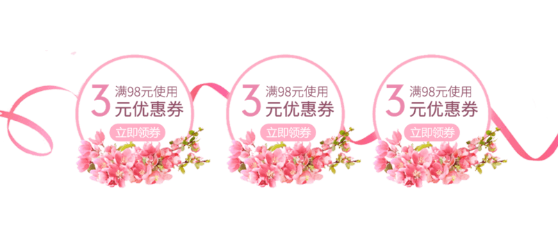 手绘花边优惠券抵用券元素