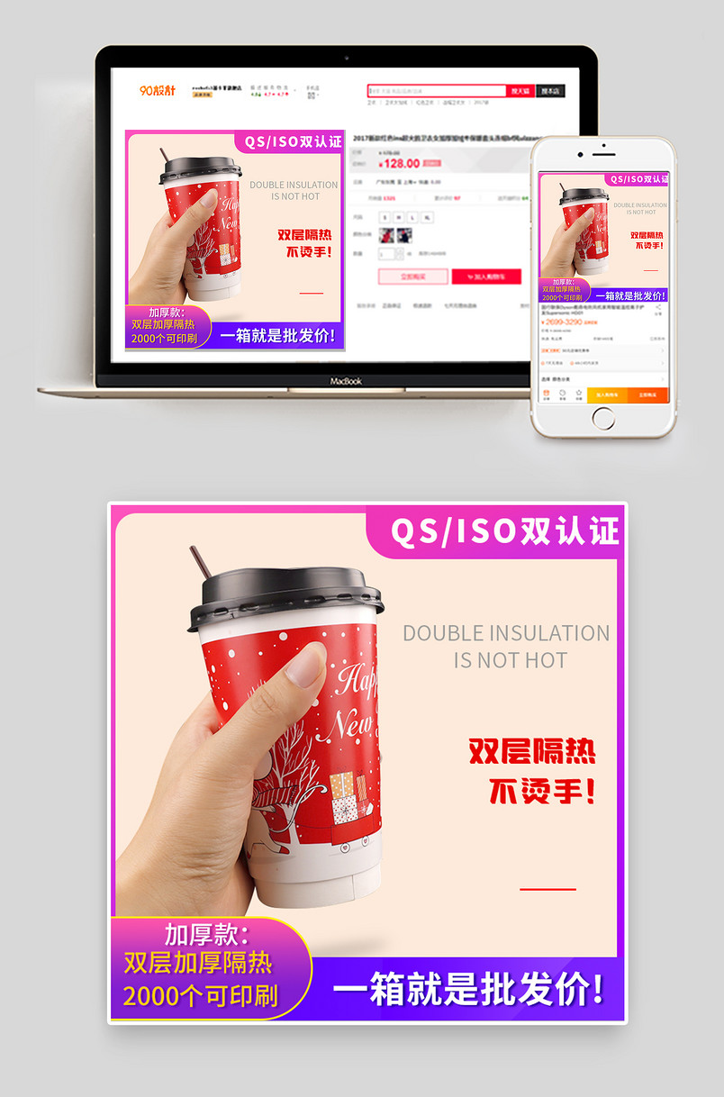 1688圣诞杯新年纸杯红色杯子主图直通车