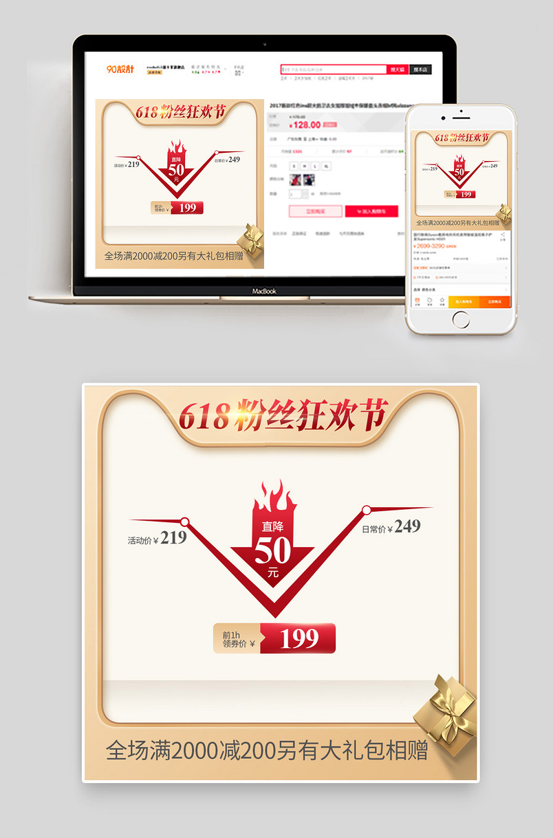 618粉丝狂欢节年中大促家居用品品牌商促活动主图