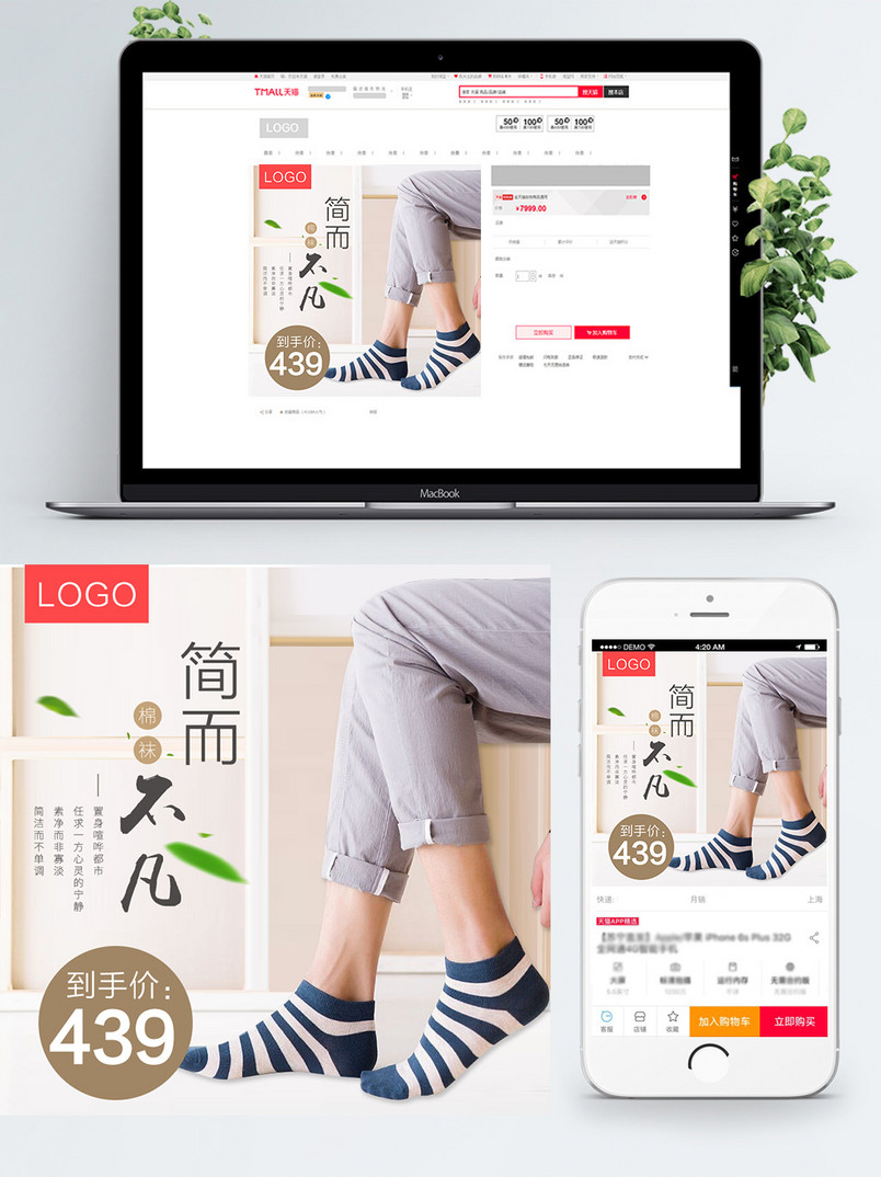 简约风女袜男袜袜子短袜主图直通车图