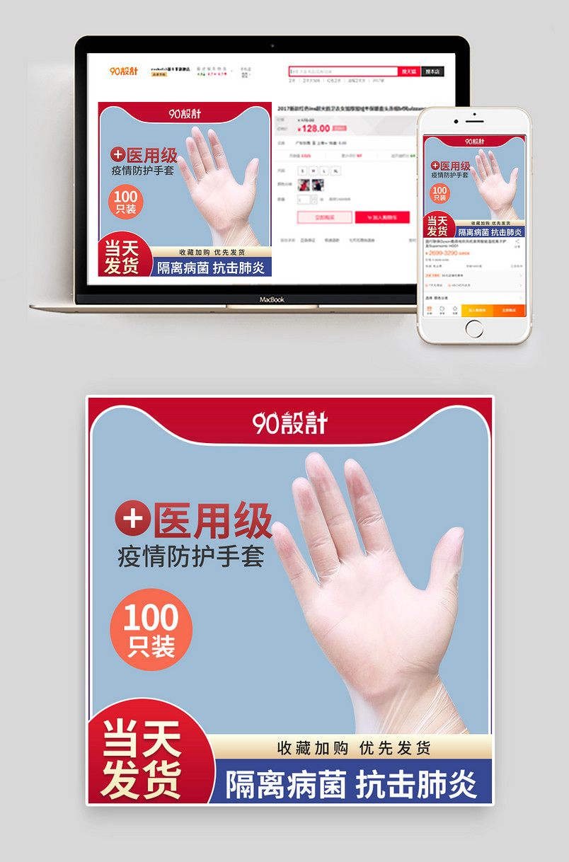 暖春战疫抗击肺炎一次性手套乳胶橡胶手套主图