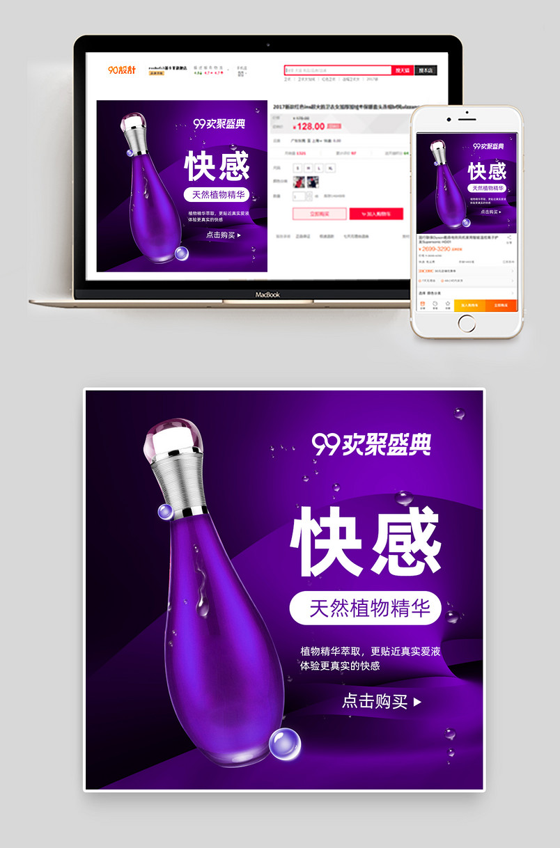 简约设计风医疗保健成人用品99大促主图数码直通车创意图日常主图设计