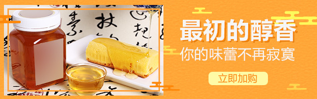 卡通平面风蜂蜜钻展