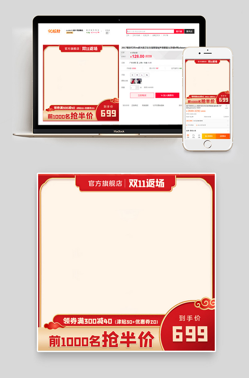 双十一返场美妆化妆品主图直通车