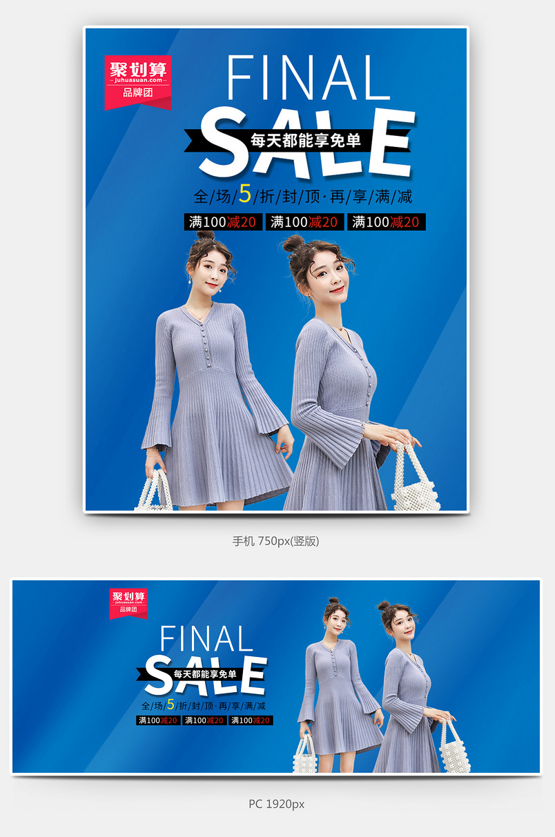 时尚潮流简约风秋季女装针织衫全屏海报