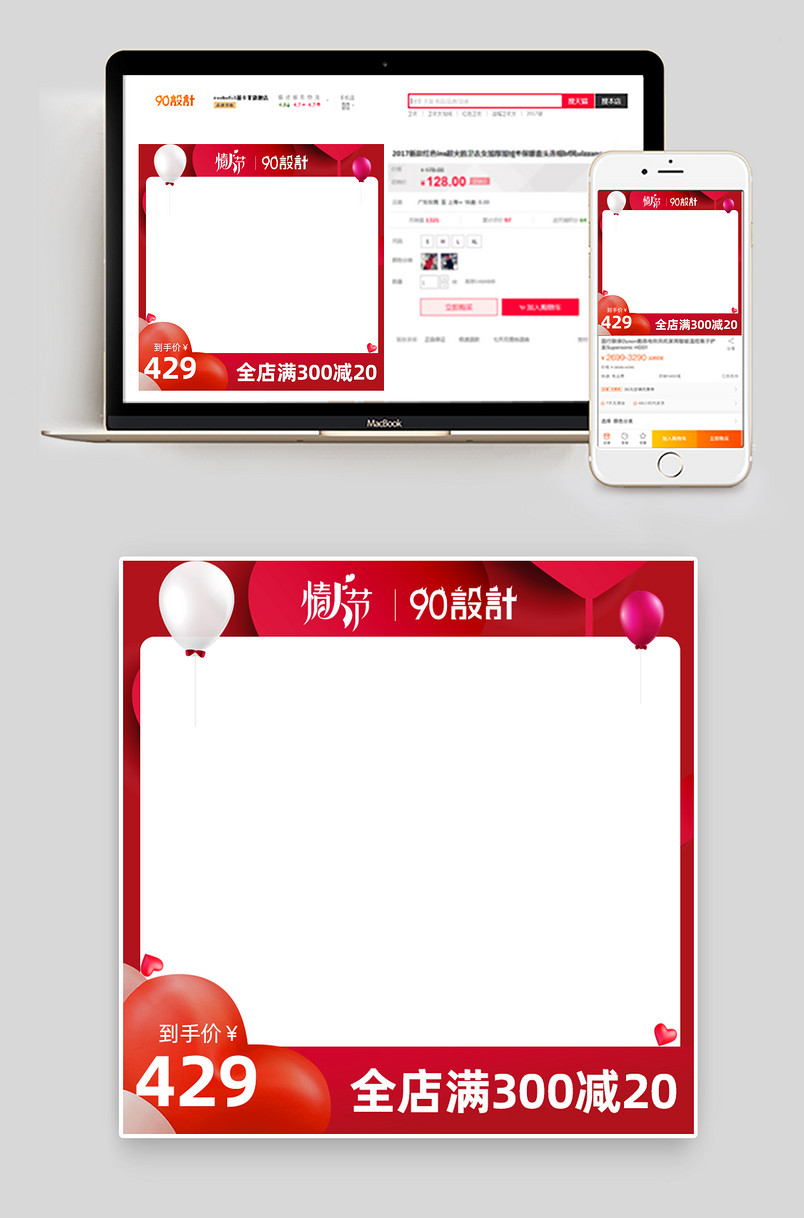 情人节保健品红色大气促销活动首页活动页面