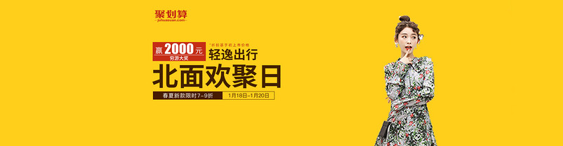 时尚户外冲锋衣运动店铺装修1920全屏海报