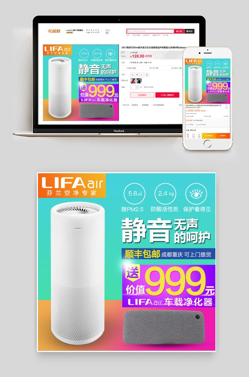 空气净化器首图家用小电器主图直通车图活动图