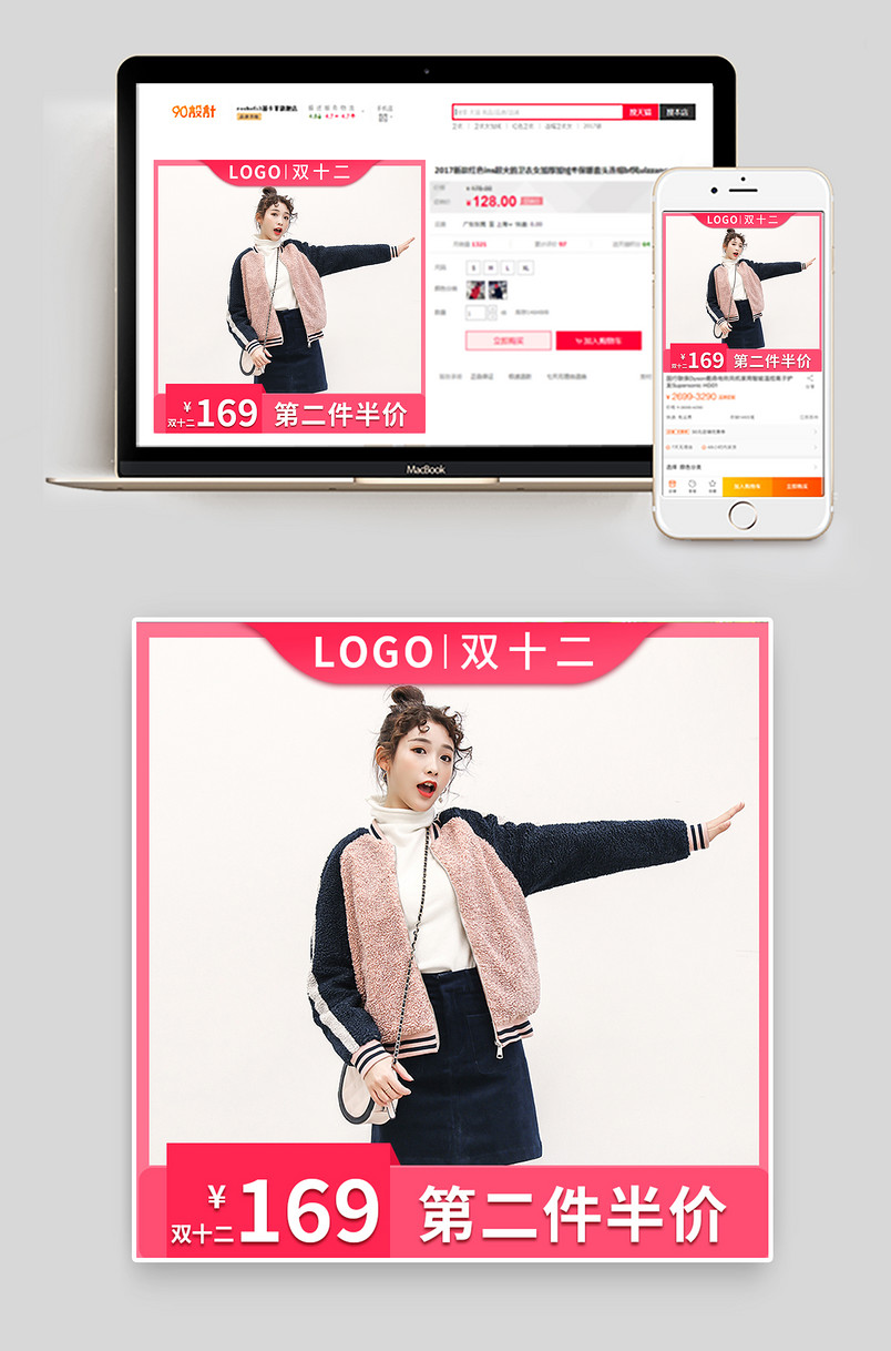 2019双十二盛典时尚新款女装活动促销主图