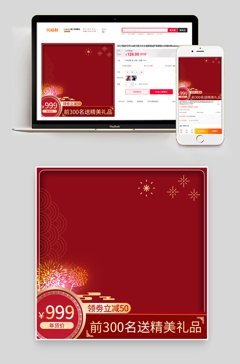 数码家电主图车图推广图主图厨房用具主图红色大气烟花